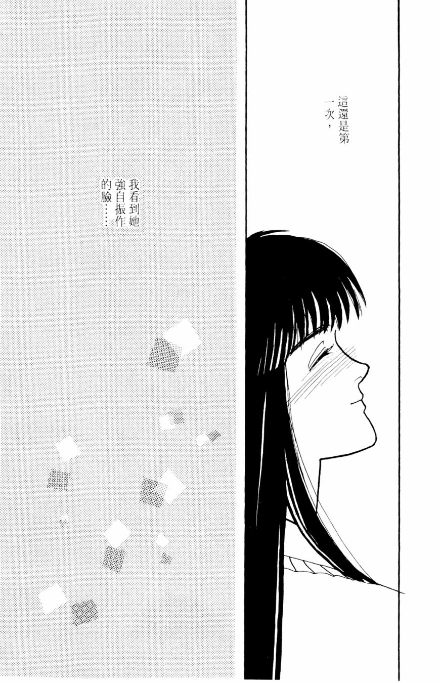朝九到晚五半韩漫全集-第02卷无删减无遮挡章节图片 