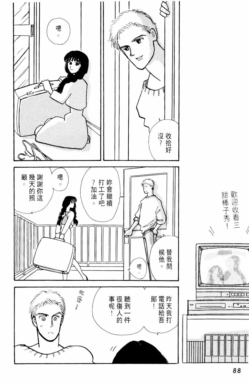 朝九到晚五半韩漫全集-第02卷无删减无遮挡章节图片 