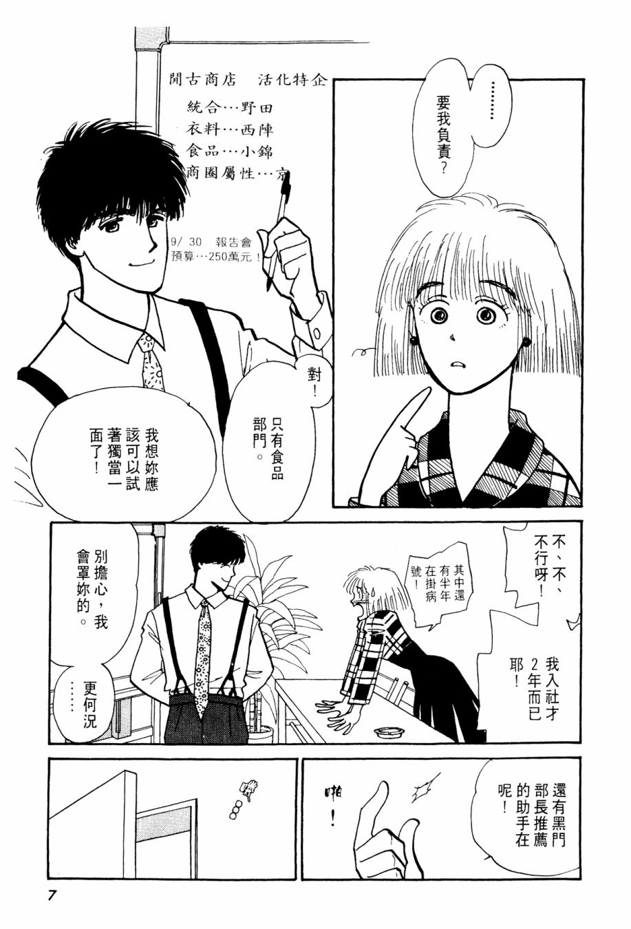 朝九到晚五半韩漫全集-第02卷无删减无遮挡章节图片 