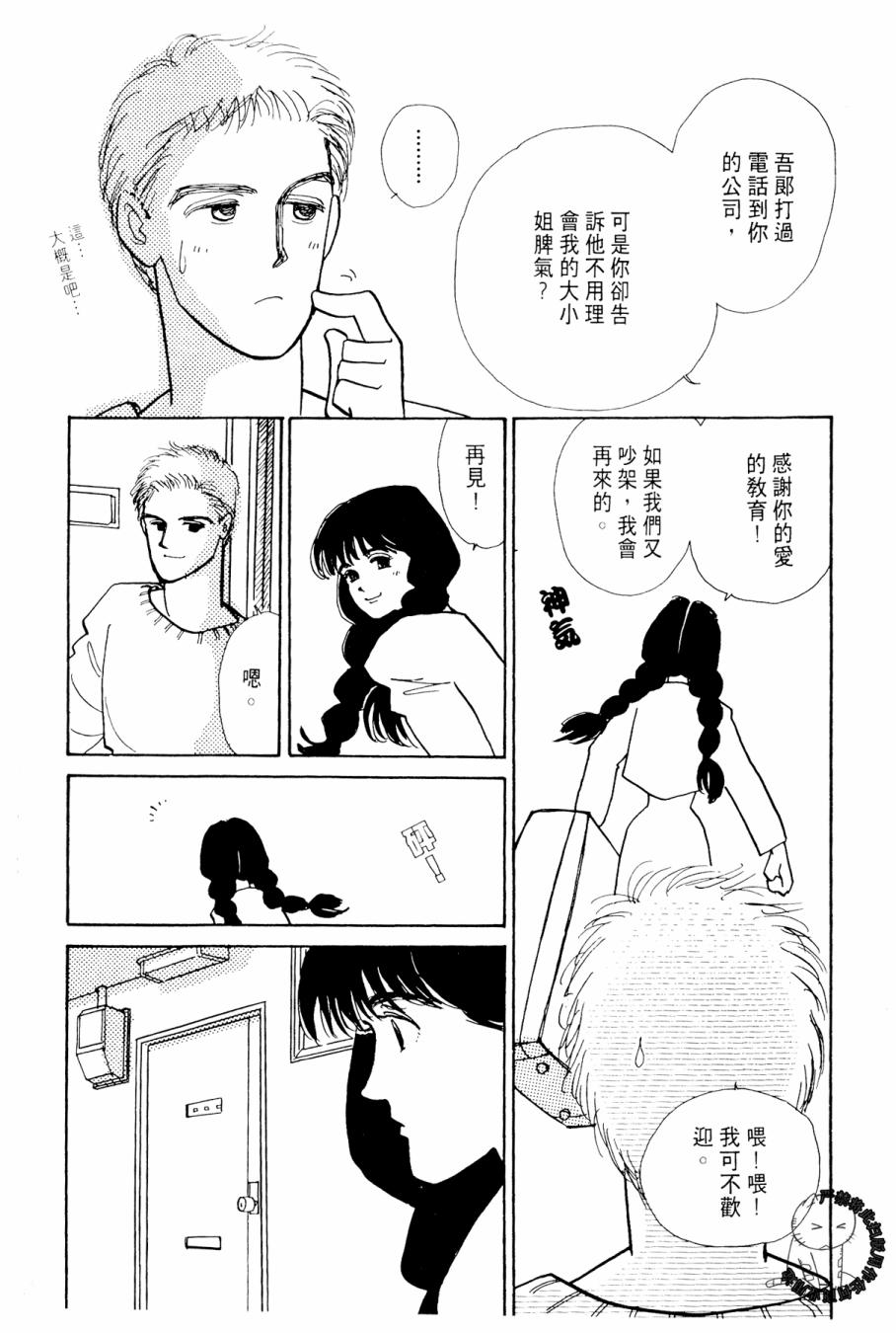 朝九到晚五半韩漫全集-第02卷无删减无遮挡章节图片 
