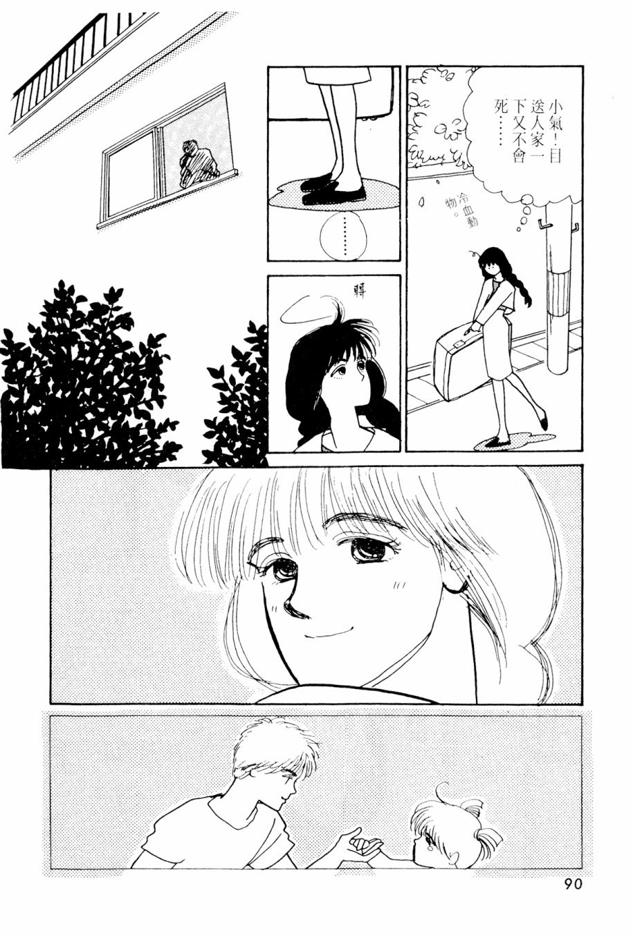 朝九到晚五半韩漫全集-第02卷无删减无遮挡章节图片 