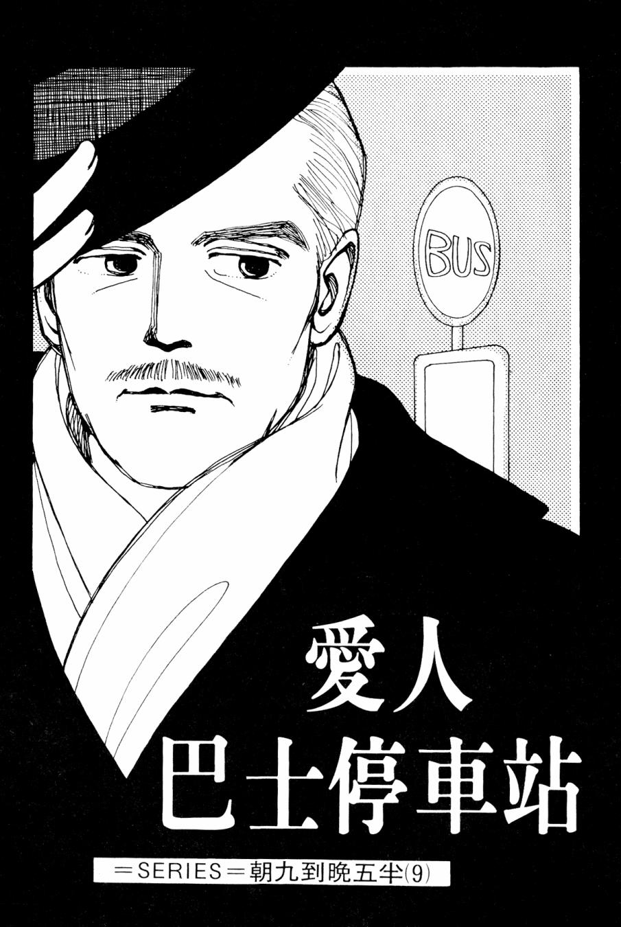 朝九到晚五半韩漫全集-第02卷无删减无遮挡章节图片 
