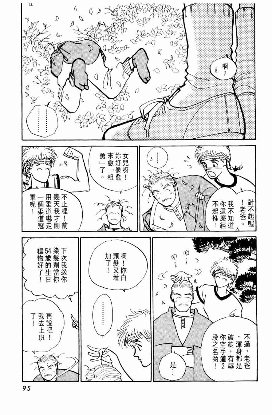 朝九到晚五半韩漫全集-第02卷无删减无遮挡章节图片 
