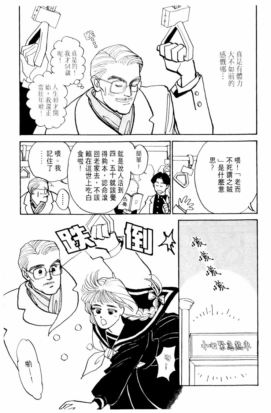 朝九到晚五半韩漫全集-第02卷无删减无遮挡章节图片 