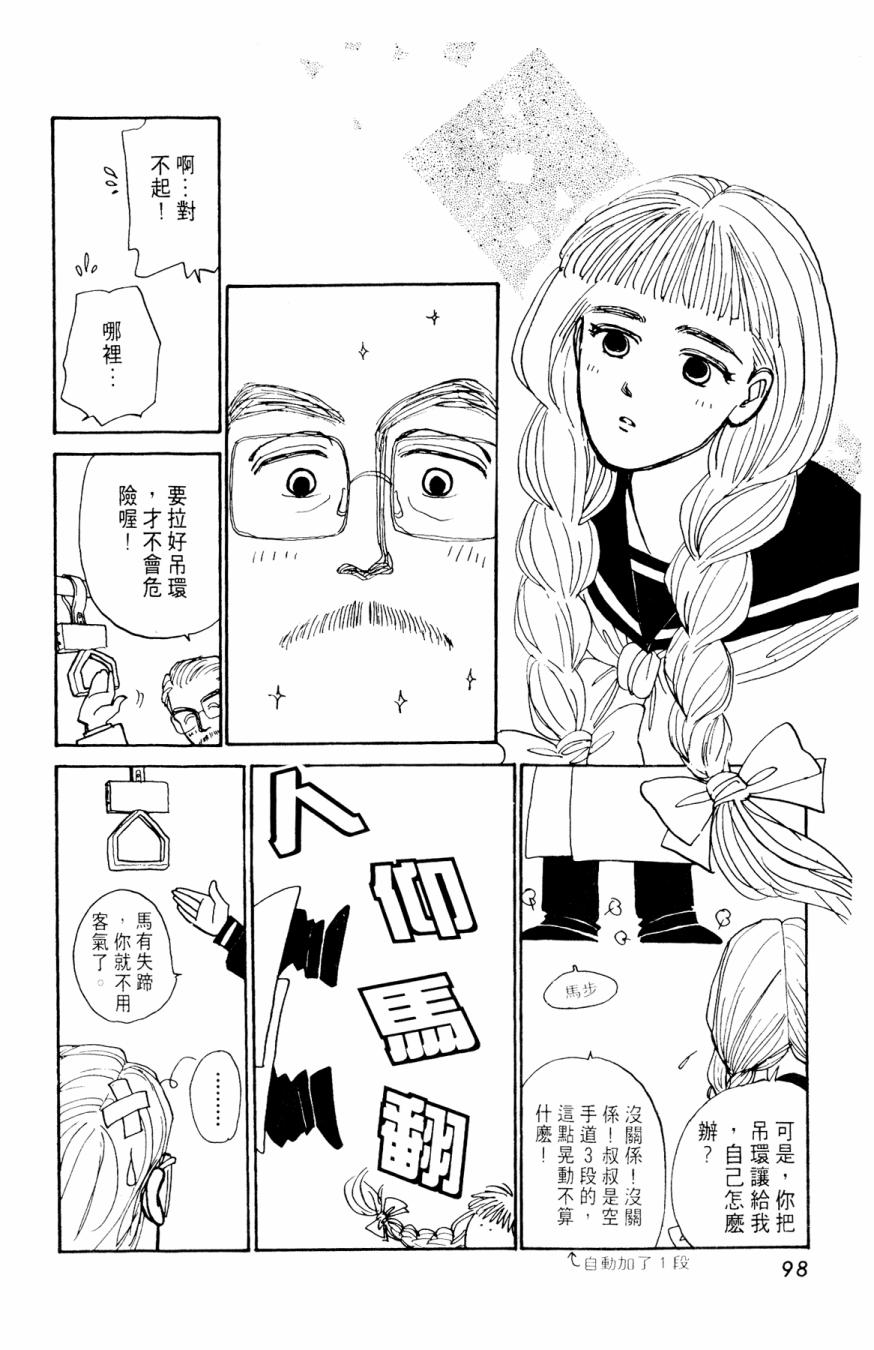 朝九到晚五半韩漫全集-第02卷无删减无遮挡章节图片 