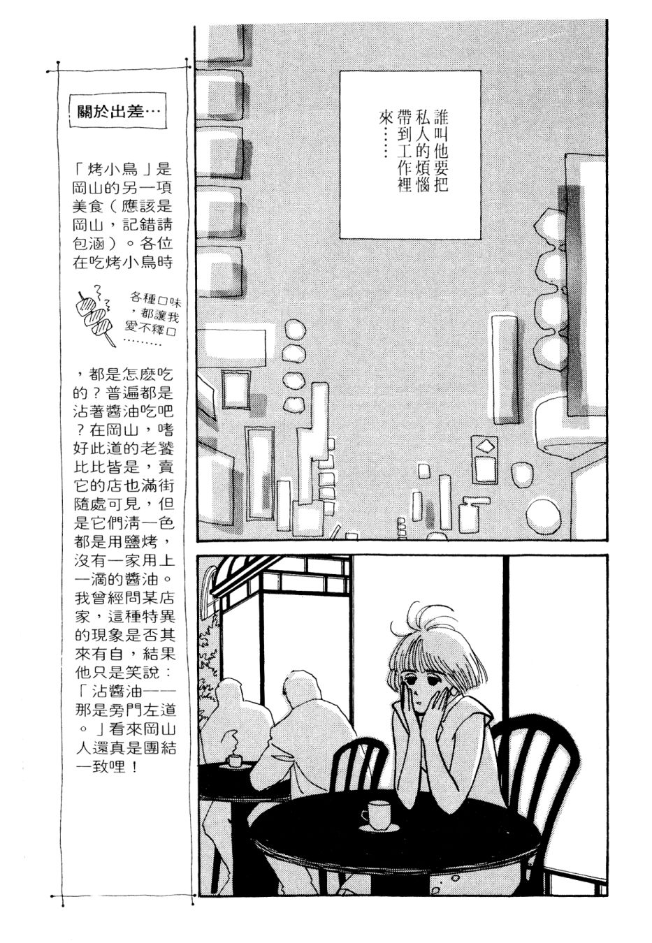 朝九到晚五半韩漫全集-第03卷无删减无遮挡章节图片 