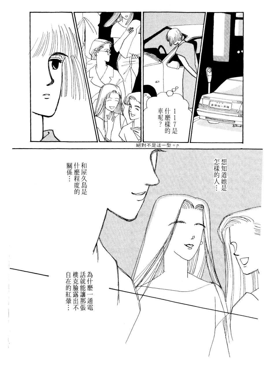 朝九到晚五半韩漫全集-第03卷无删减无遮挡章节图片 