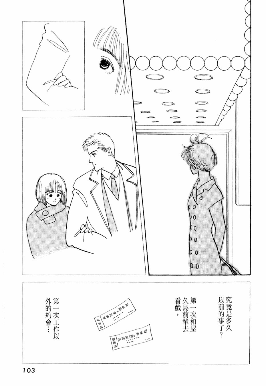 朝九到晚五半韩漫全集-第03卷无删减无遮挡章节图片 