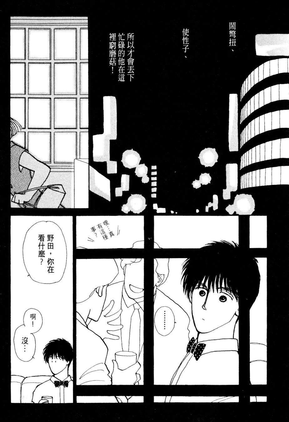 朝九到晚五半韩漫全集-第03卷无删减无遮挡章节图片 