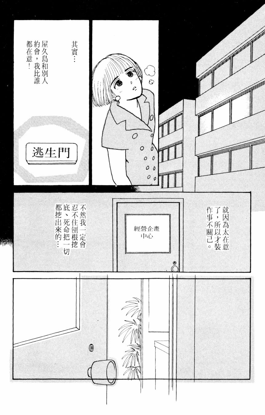 朝九到晚五半韩漫全集-第03卷无删减无遮挡章节图片 