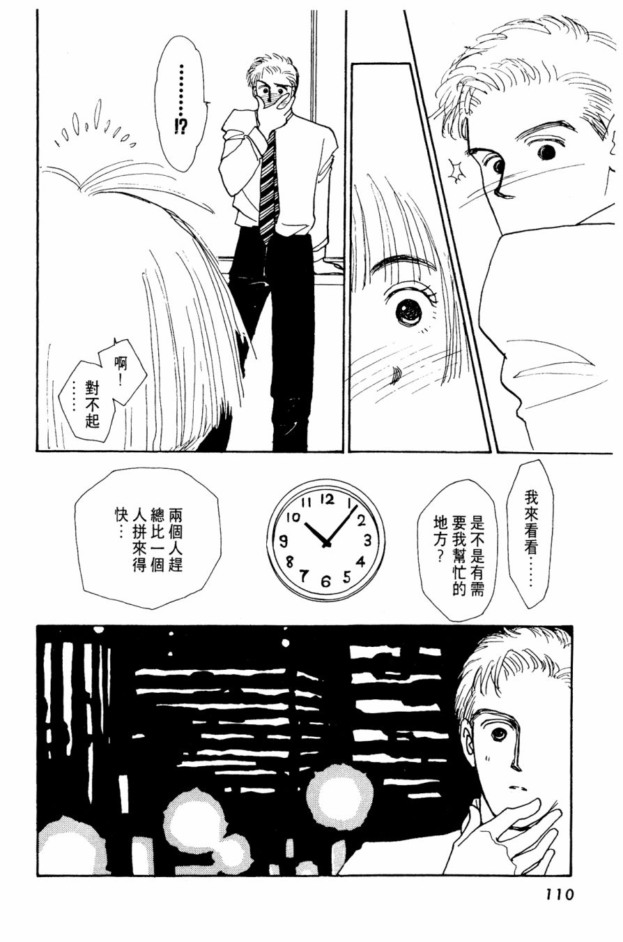朝九到晚五半韩漫全集-第03卷无删减无遮挡章节图片 