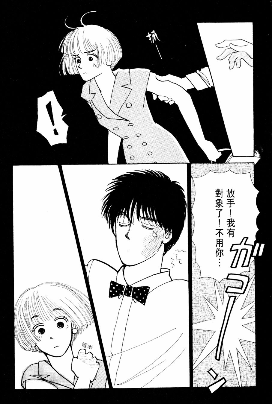 朝九到晚五半韩漫全集-第03卷无删减无遮挡章节图片 