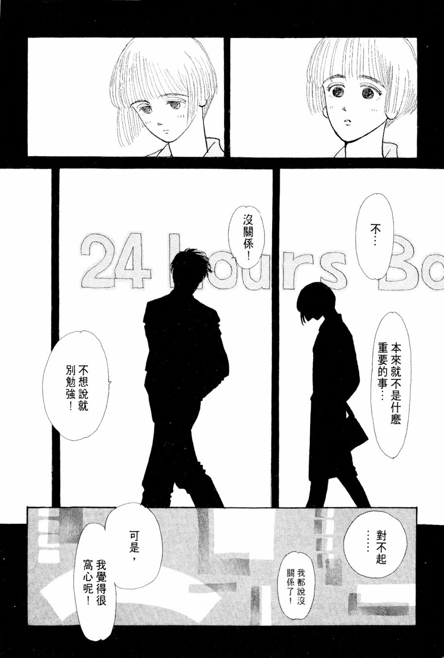 朝九到晚五半韩漫全集-第03卷无删减无遮挡章节图片 
