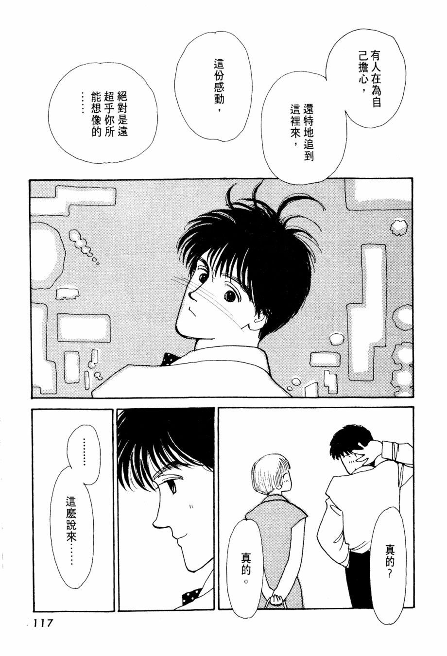 朝九到晚五半韩漫全集-第03卷无删减无遮挡章节图片 