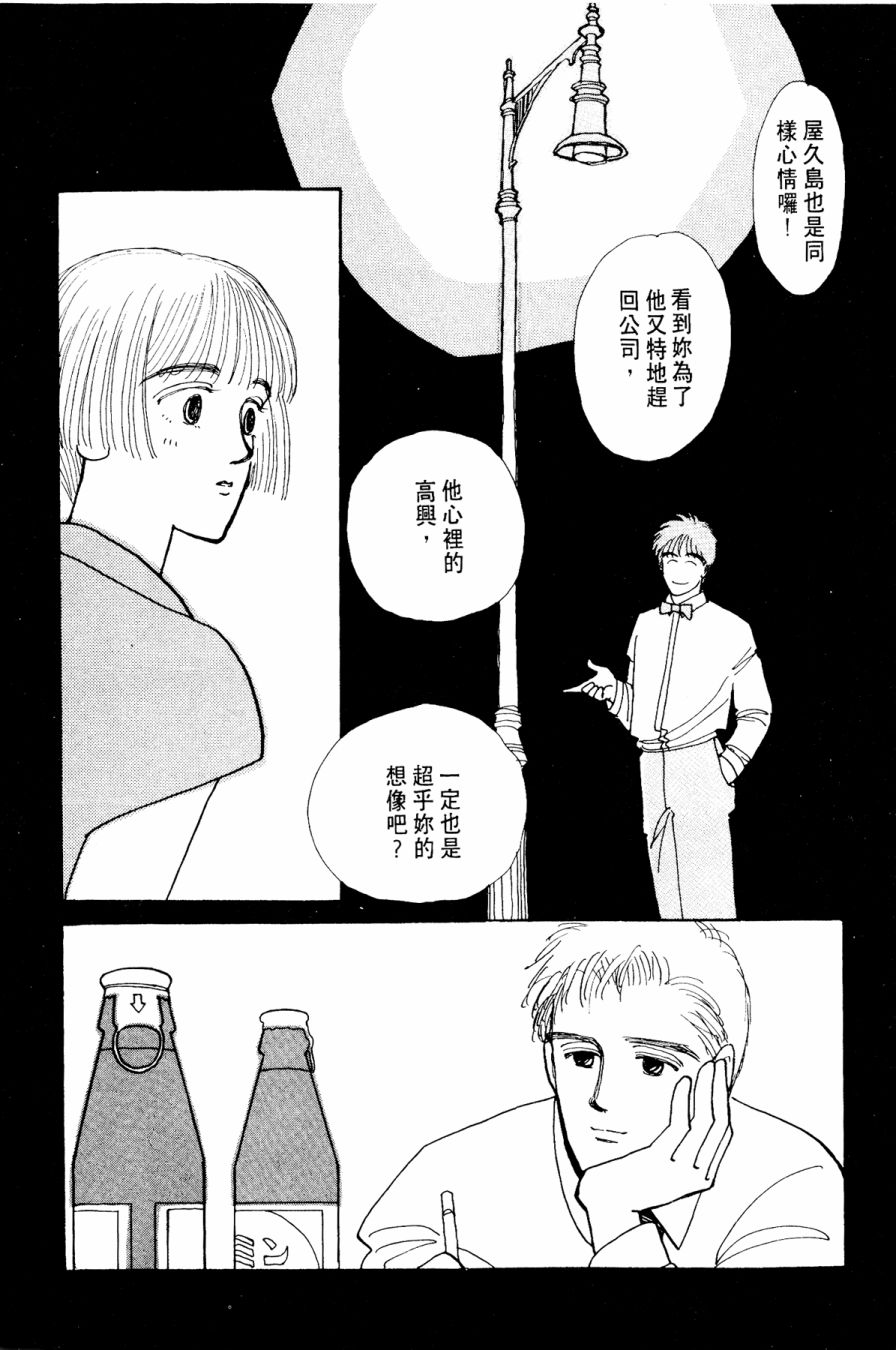 朝九到晚五半韩漫全集-第03卷无删减无遮挡章节图片 