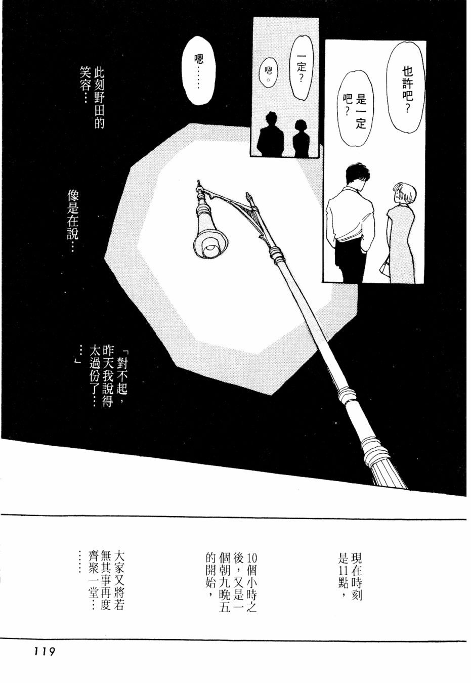 朝九到晚五半韩漫全集-第03卷无删减无遮挡章节图片 