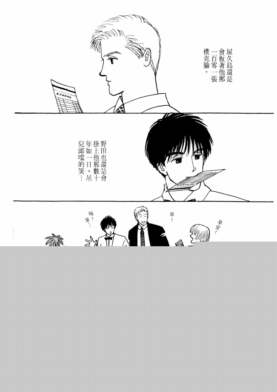 朝九到晚五半韩漫全集-第03卷无删减无遮挡章节图片 