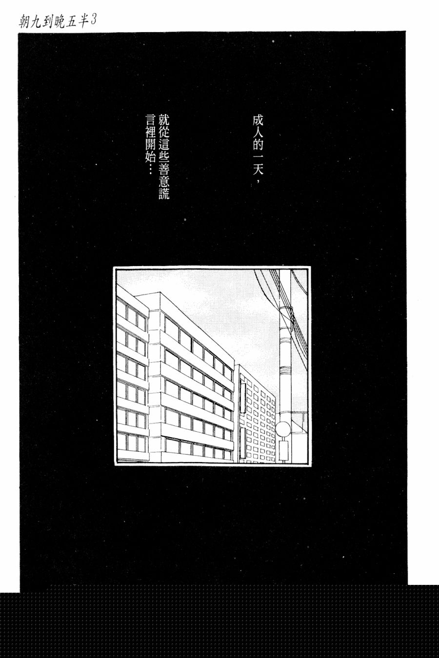 朝九到晚五半韩漫全集-第03卷无删减无遮挡章节图片 