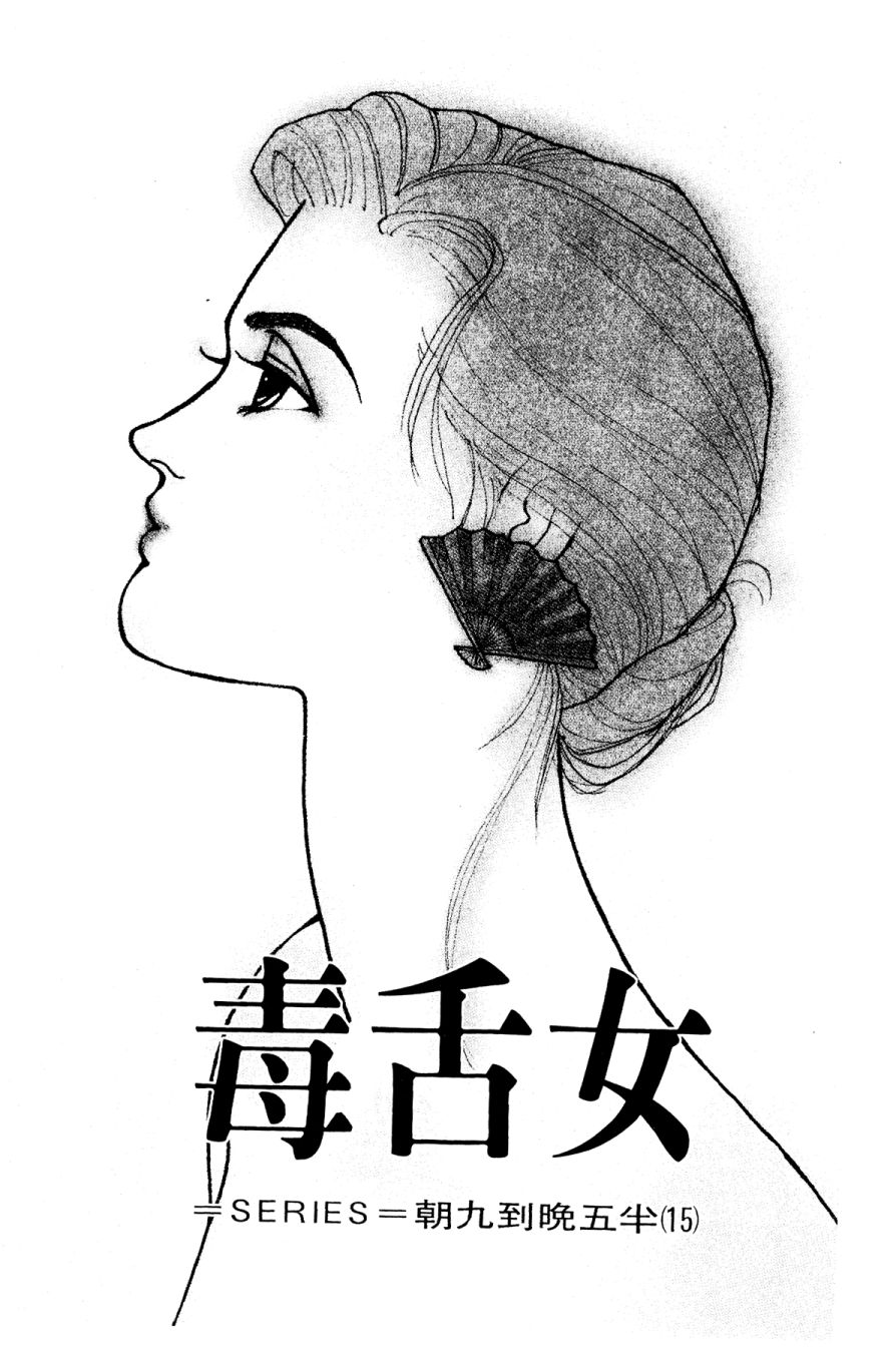朝九到晚五半韩漫全集-第03卷无删减无遮挡章节图片 