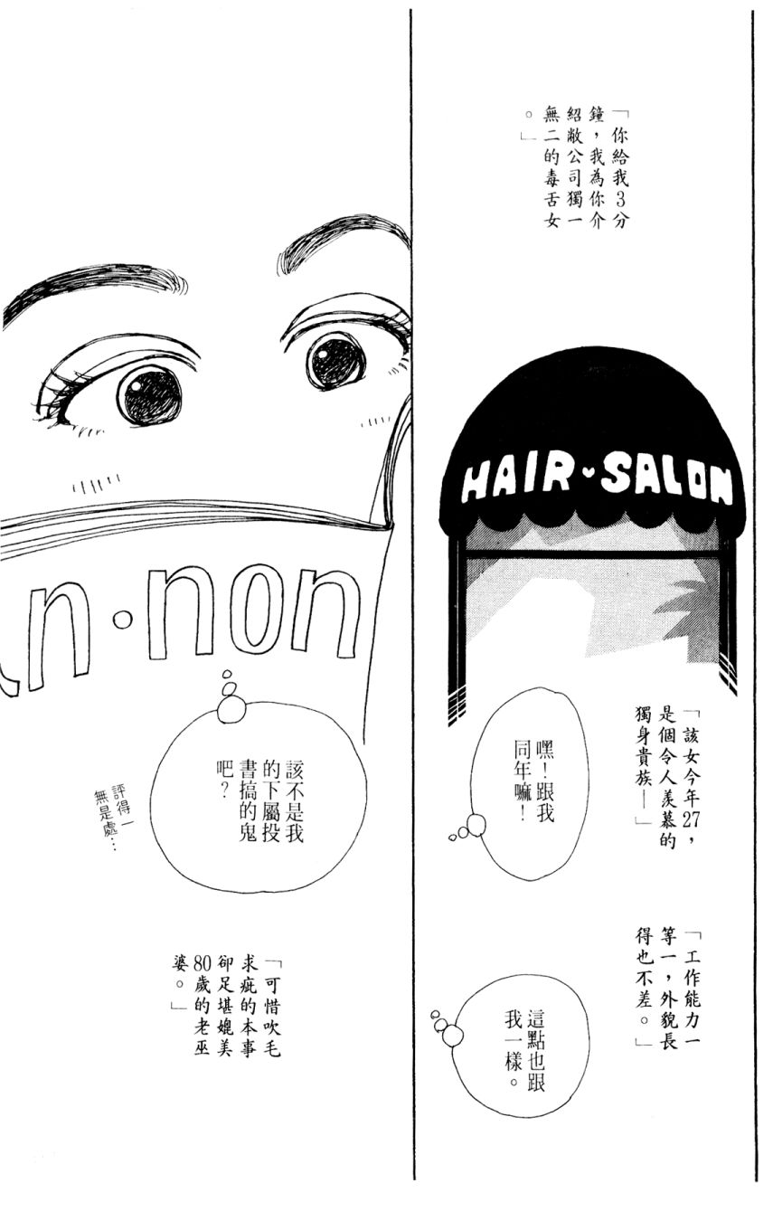 朝九到晚五半韩漫全集-第03卷无删减无遮挡章节图片 
