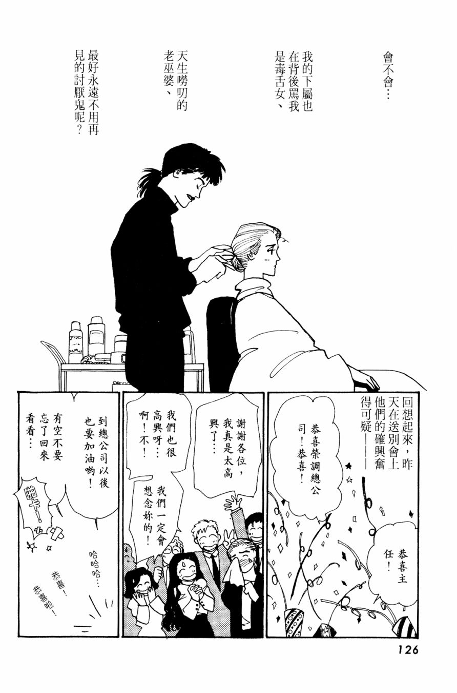朝九到晚五半韩漫全集-第03卷无删减无遮挡章节图片 