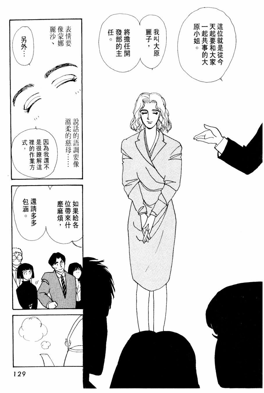 朝九到晚五半韩漫全集-第03卷无删减无遮挡章节图片 