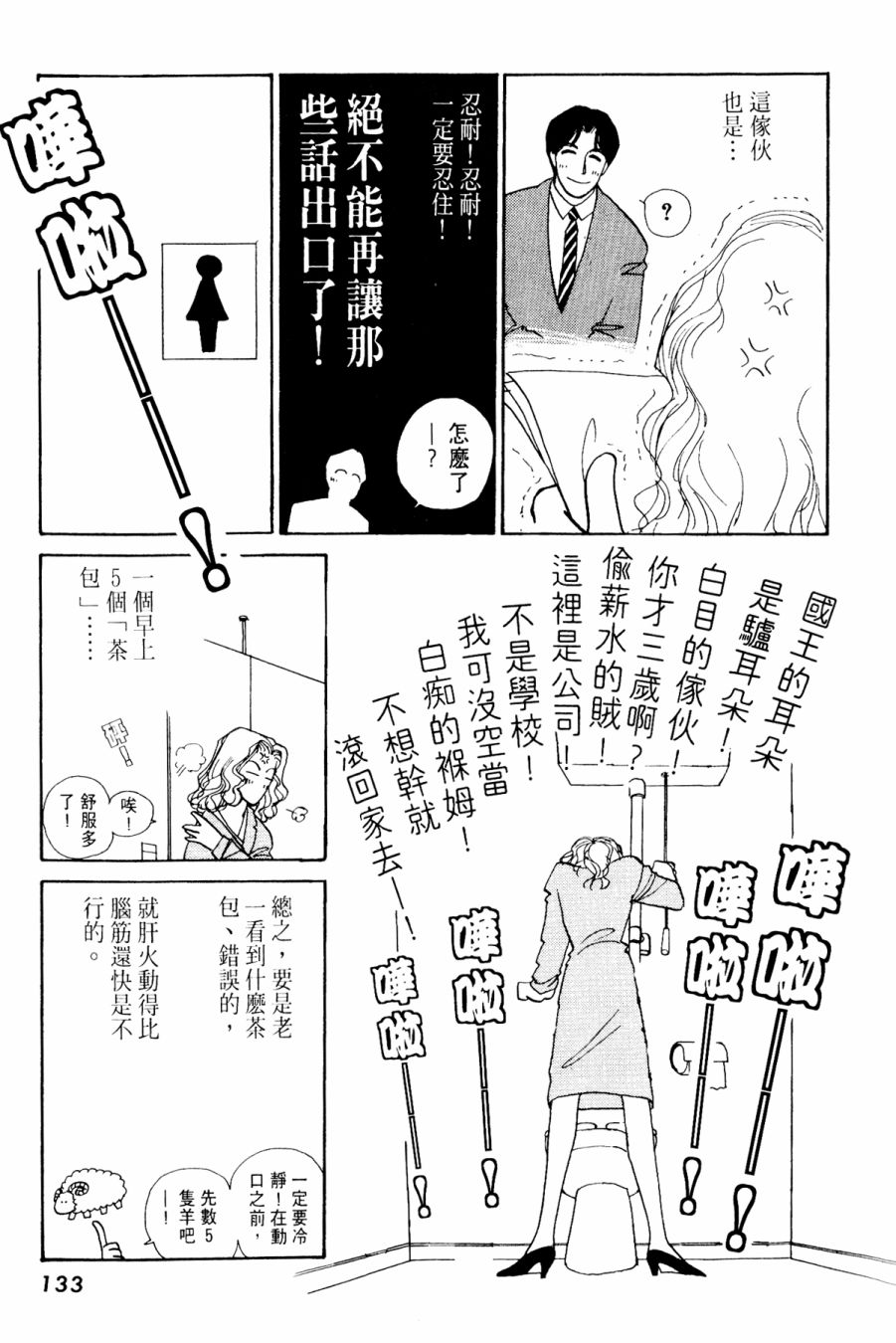 朝九到晚五半韩漫全集-第03卷无删减无遮挡章节图片 