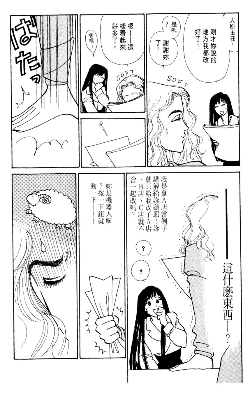 朝九到晚五半韩漫全集-第03卷无删减无遮挡章节图片 