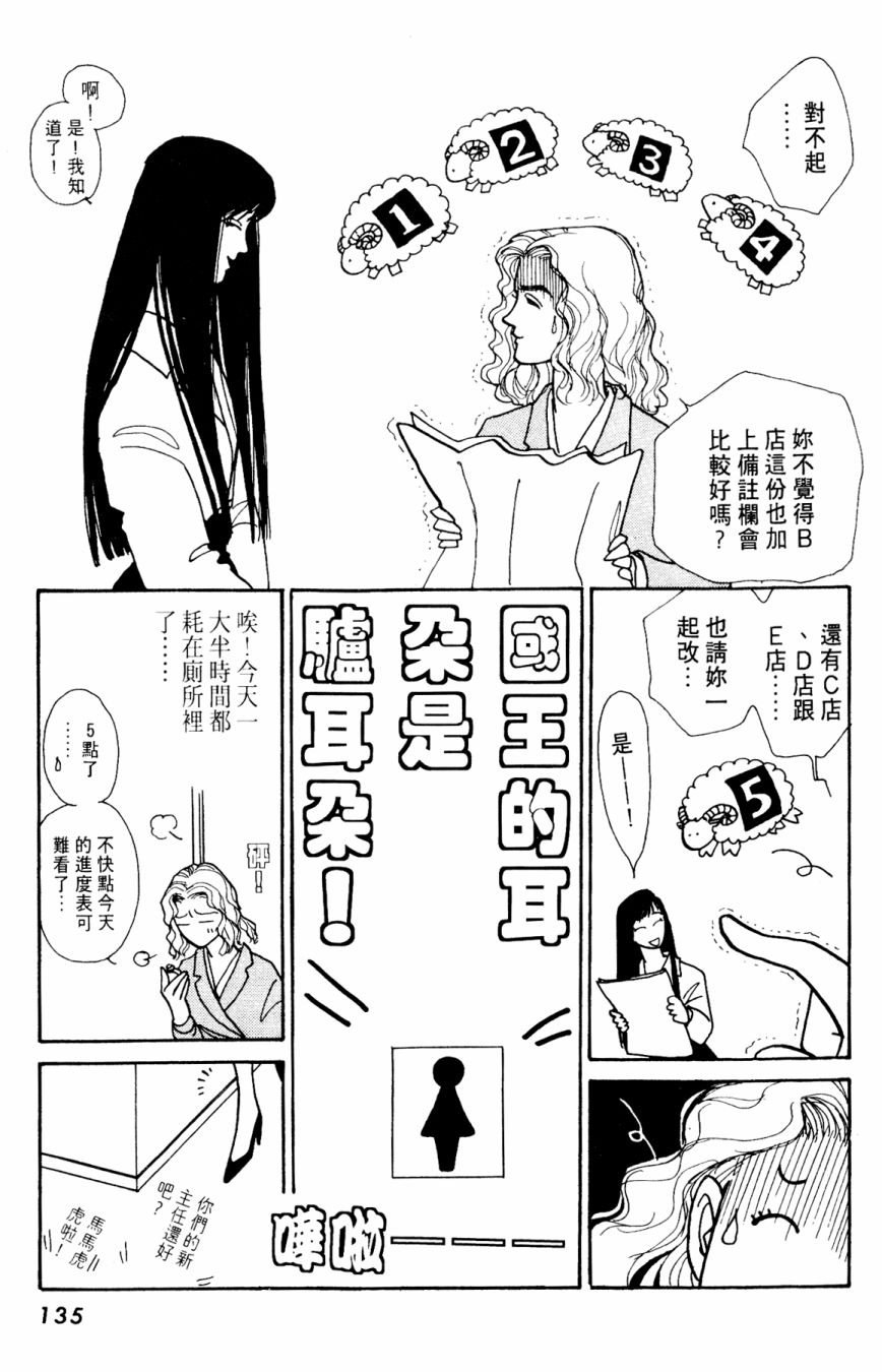 朝九到晚五半韩漫全集-第03卷无删减无遮挡章节图片 