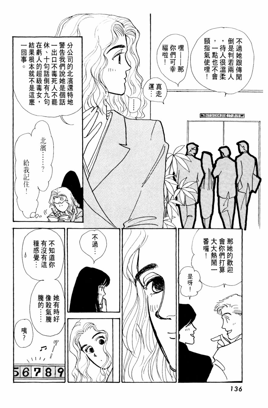 朝九到晚五半韩漫全集-第03卷无删减无遮挡章节图片 