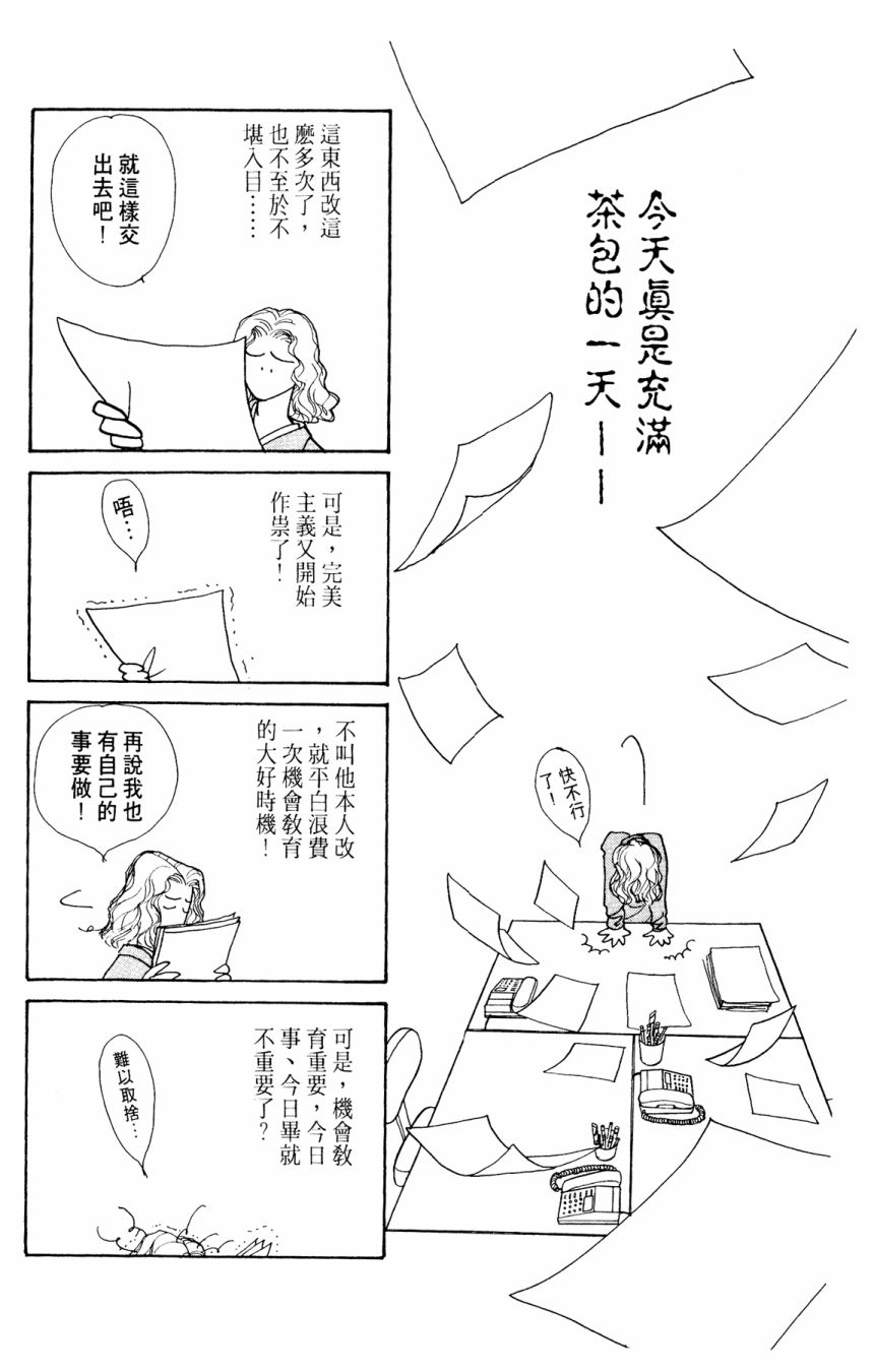 朝九到晚五半韩漫全集-第03卷无删减无遮挡章节图片 