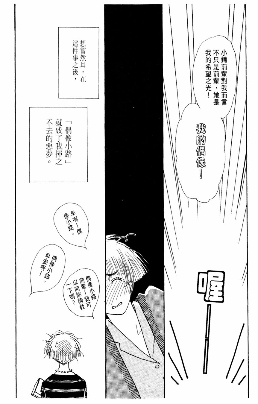 朝九到晚五半韩漫全集-第03卷无删减无遮挡章节图片 