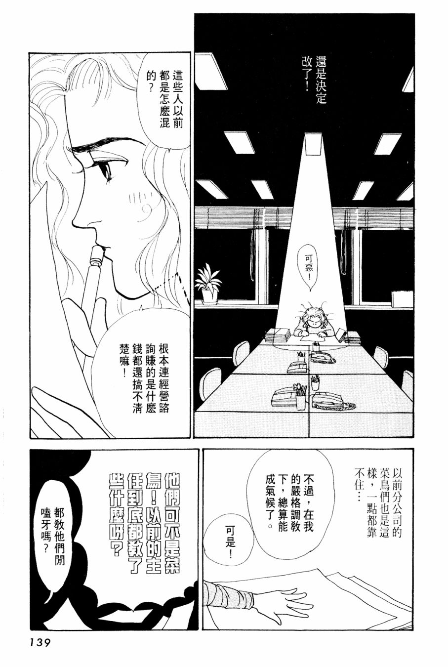 朝九到晚五半韩漫全集-第03卷无删减无遮挡章节图片 