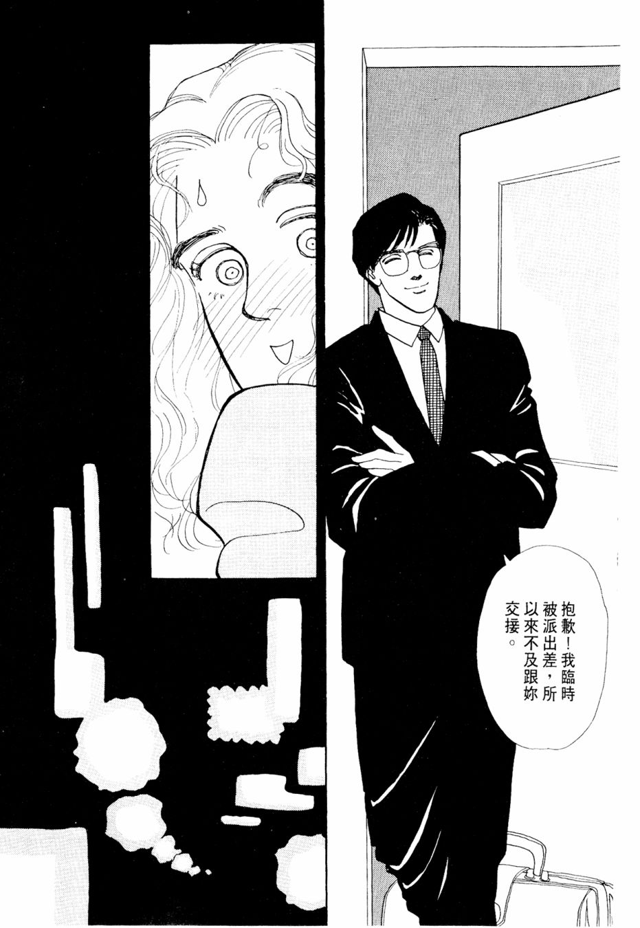 朝九到晚五半韩漫全集-第03卷无删减无遮挡章节图片 