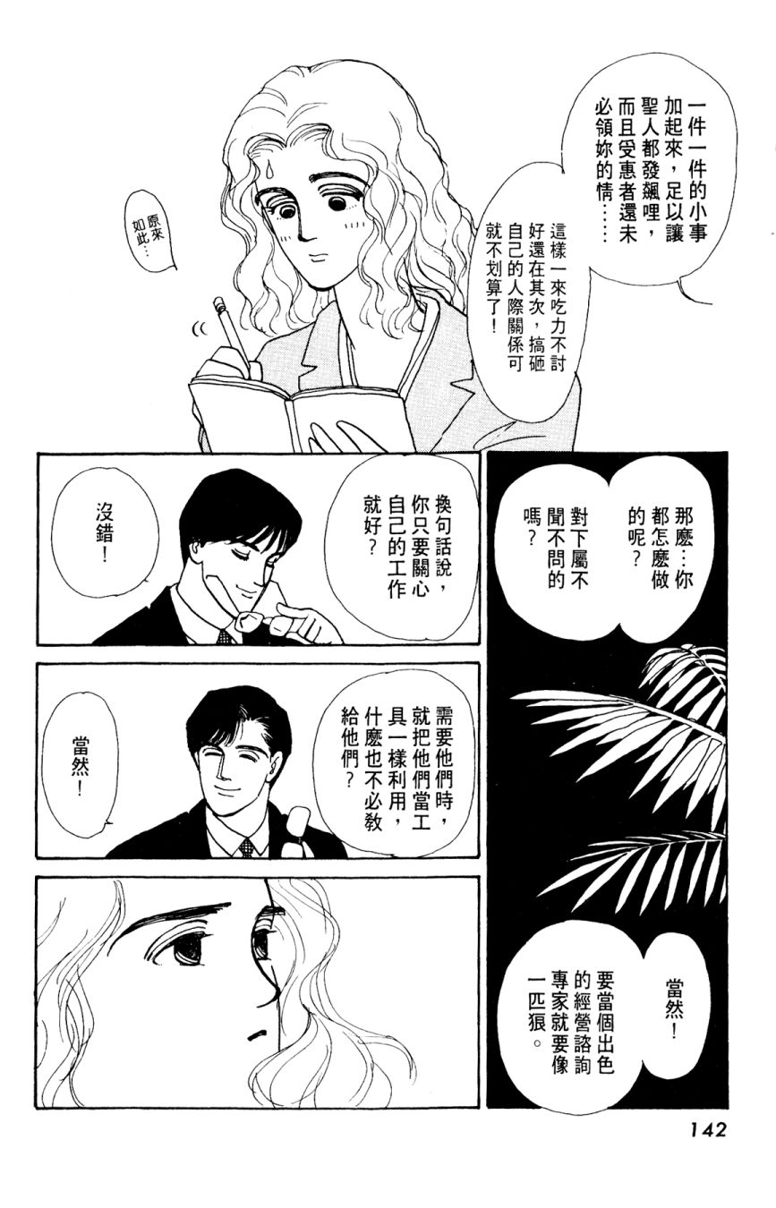 朝九到晚五半韩漫全集-第03卷无删减无遮挡章节图片 