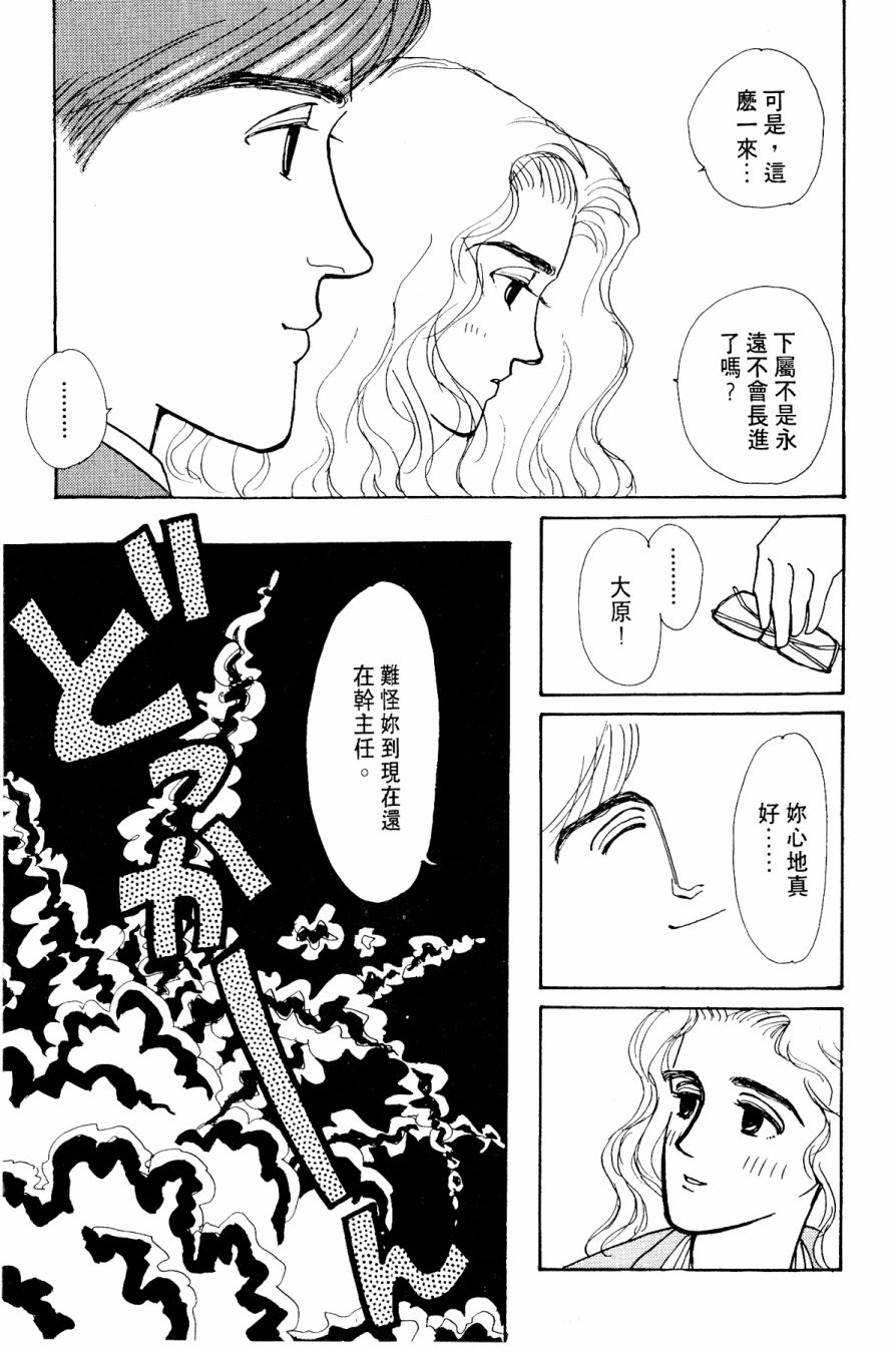 朝九到晚五半韩漫全集-第03卷无删减无遮挡章节图片 