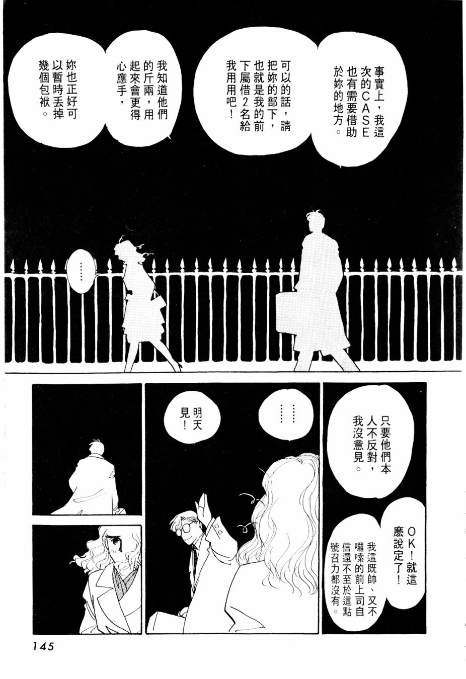 朝九到晚五半韩漫全集-第03卷无删减无遮挡章节图片 