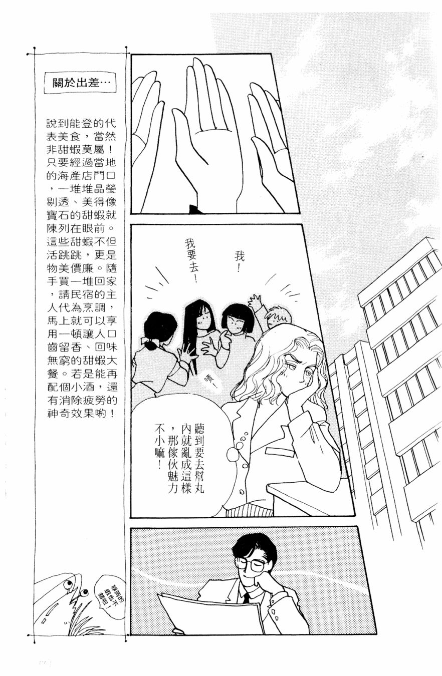 朝九到晚五半韩漫全集-第03卷无删减无遮挡章节图片 