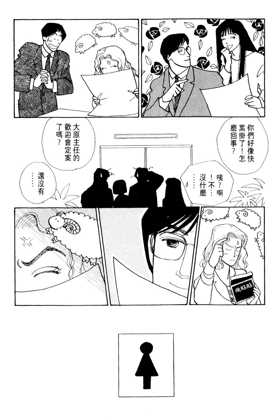 朝九到晚五半韩漫全集-第03卷无删减无遮挡章节图片 