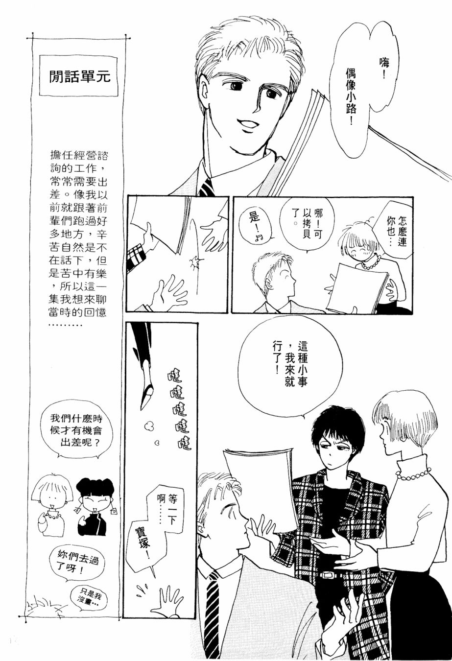 朝九到晚五半韩漫全集-第03卷无删减无遮挡章节图片 