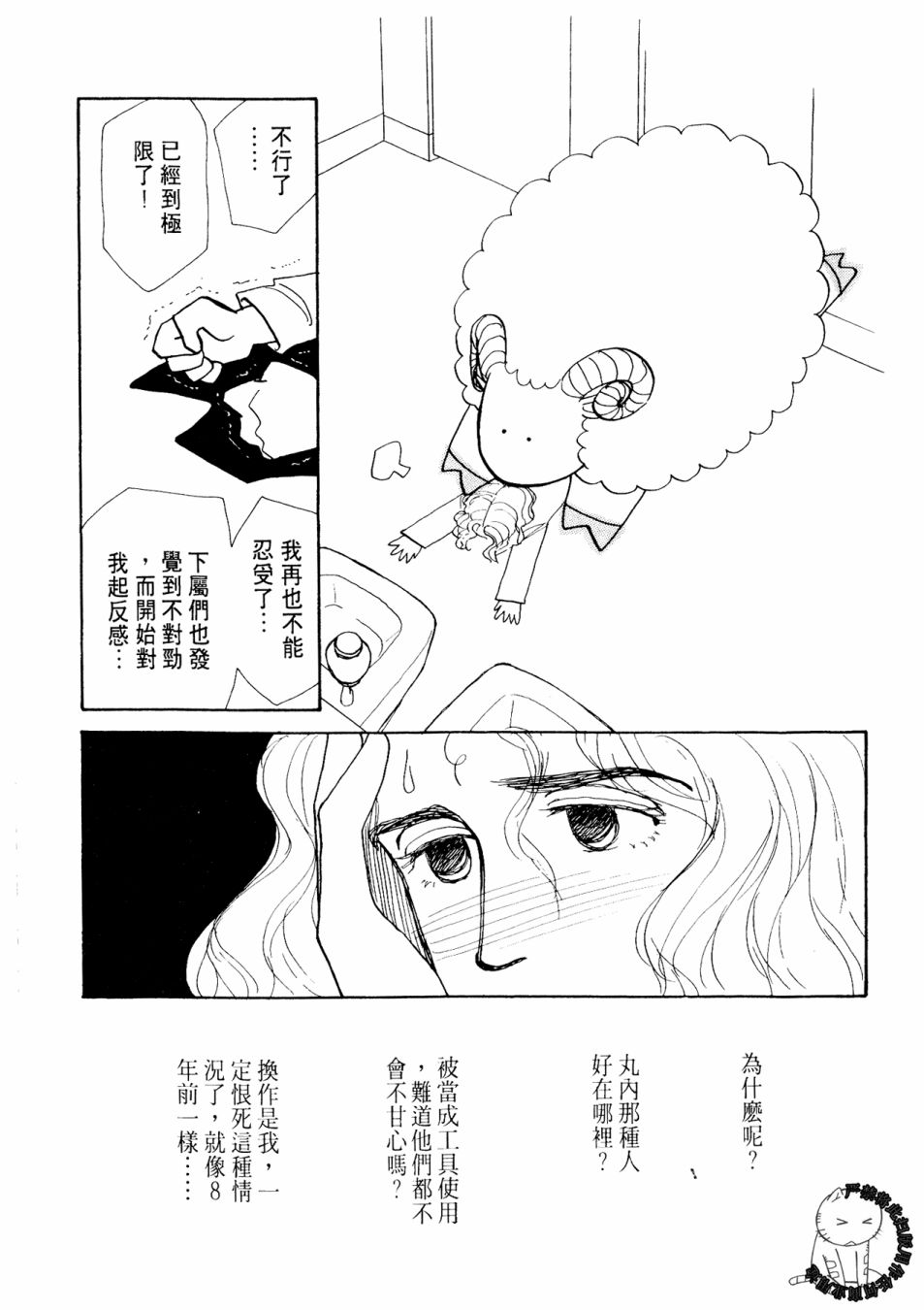 朝九到晚五半韩漫全集-第03卷无删减无遮挡章节图片 