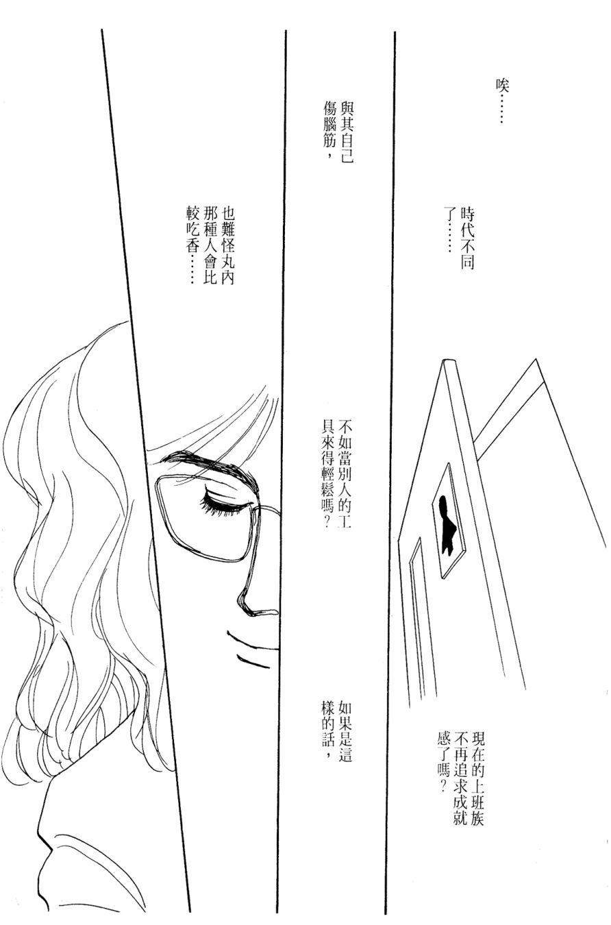 朝九到晚五半韩漫全集-第03卷无删减无遮挡章节图片 