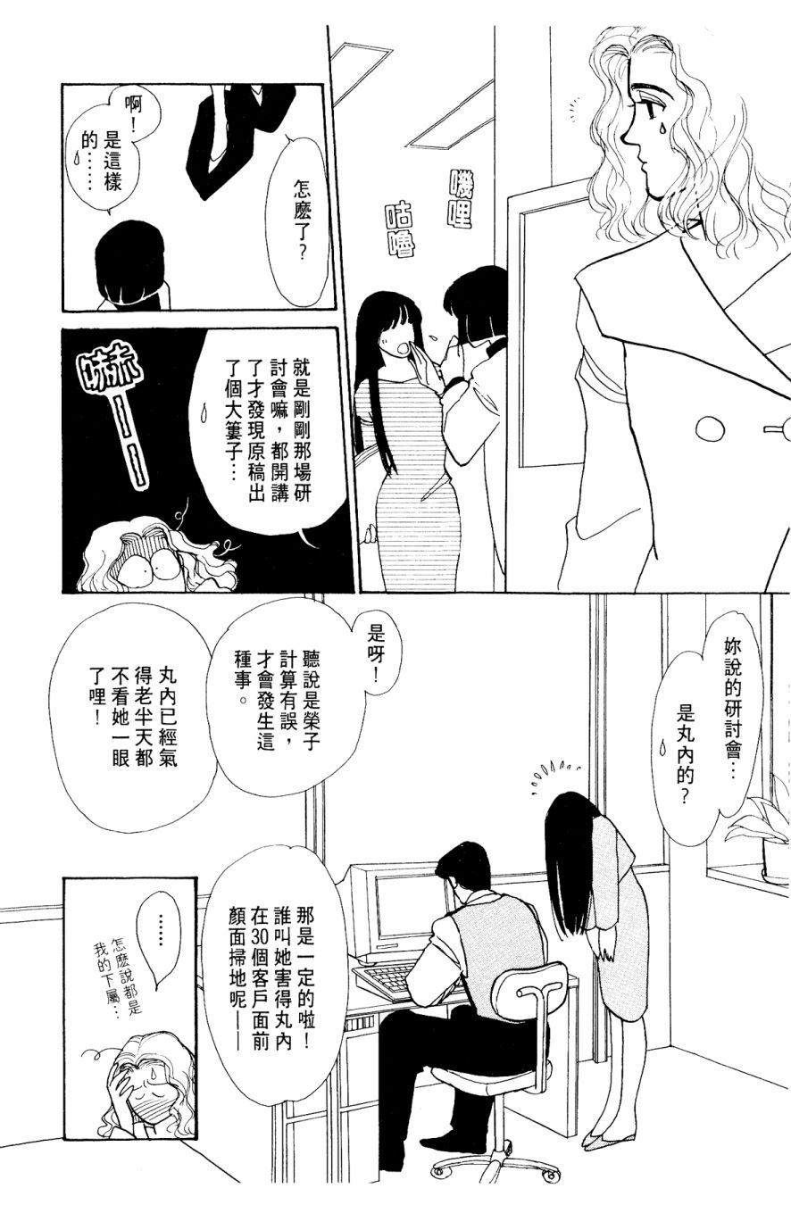 朝九到晚五半韩漫全集-第03卷无删减无遮挡章节图片 