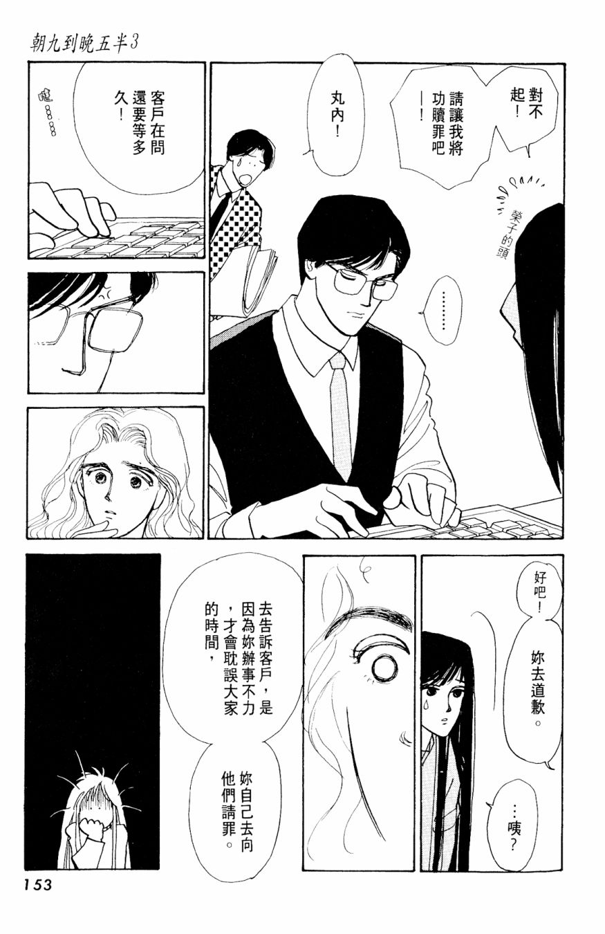 朝九到晚五半韩漫全集-第03卷无删减无遮挡章节图片 