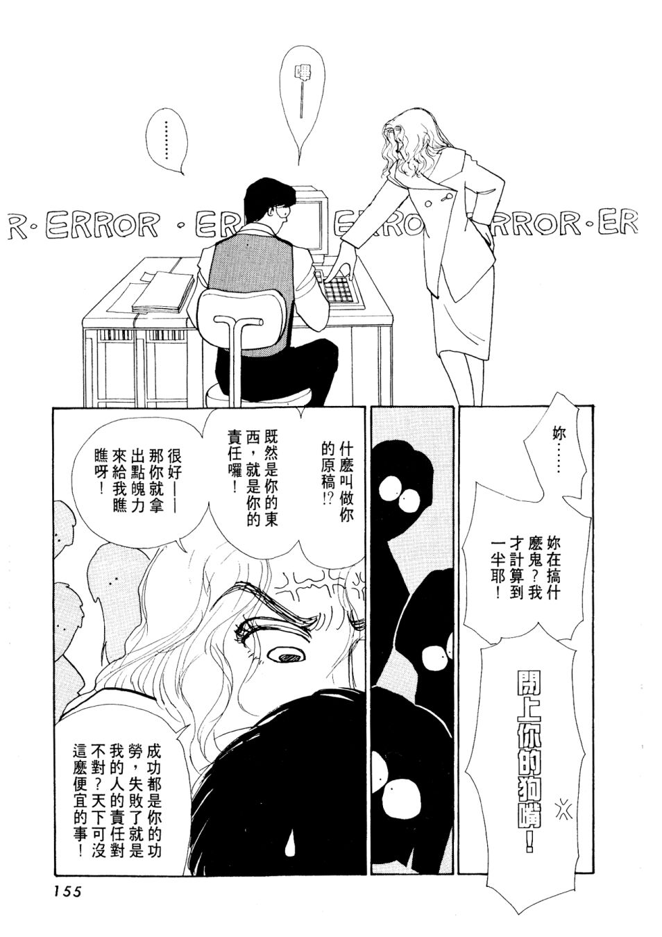 朝九到晚五半韩漫全集-第03卷无删减无遮挡章节图片 