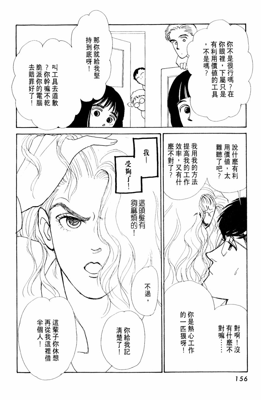 朝九到晚五半韩漫全集-第03卷无删减无遮挡章节图片 