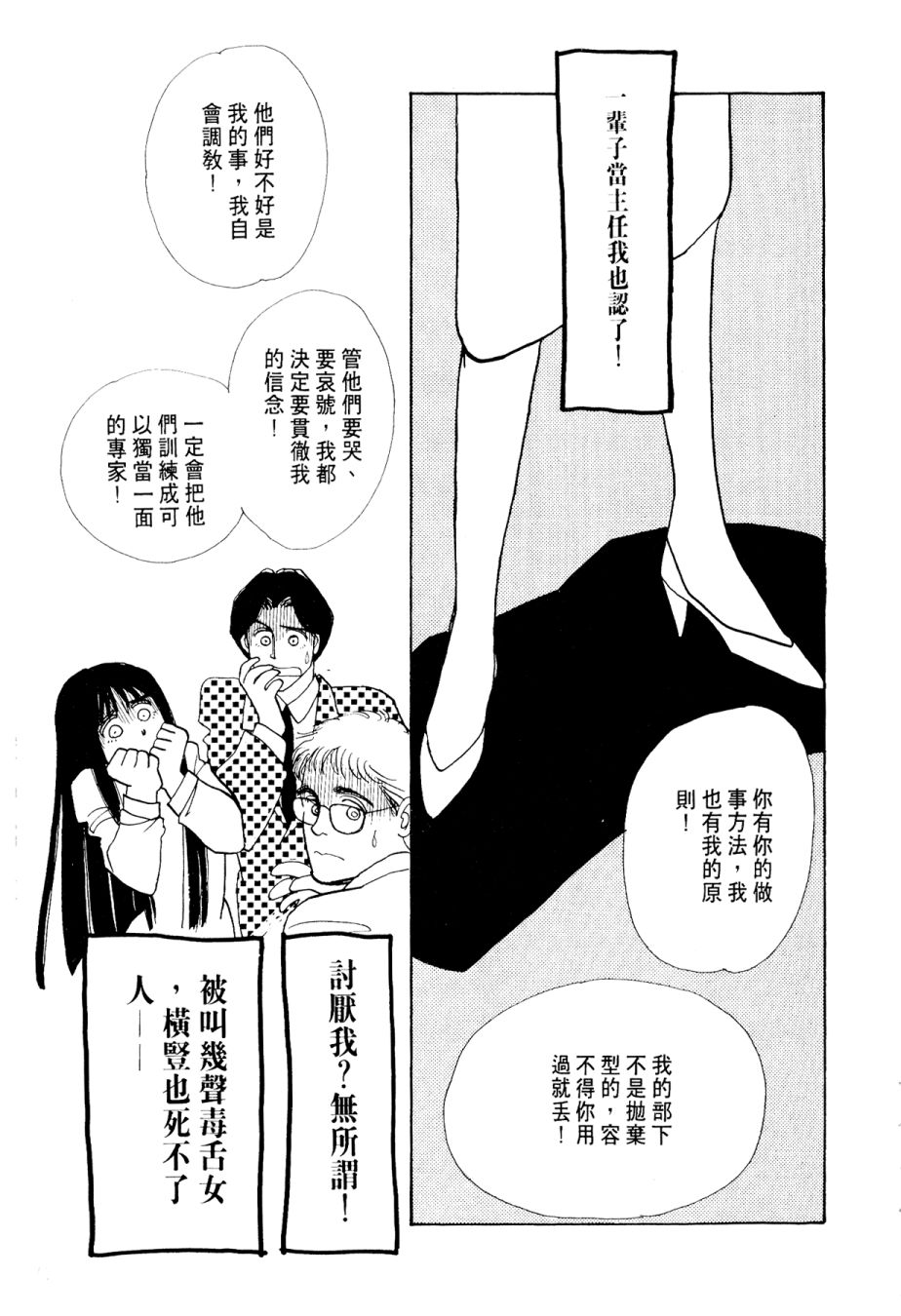 朝九到晚五半韩漫全集-第03卷无删减无遮挡章节图片 