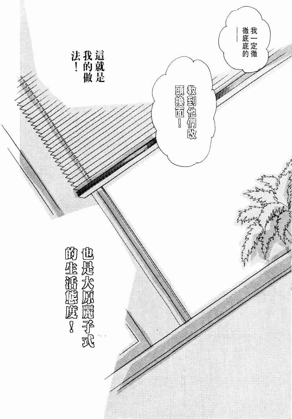 朝九到晚五半韩漫全集-第03卷无删减无遮挡章节图片 
