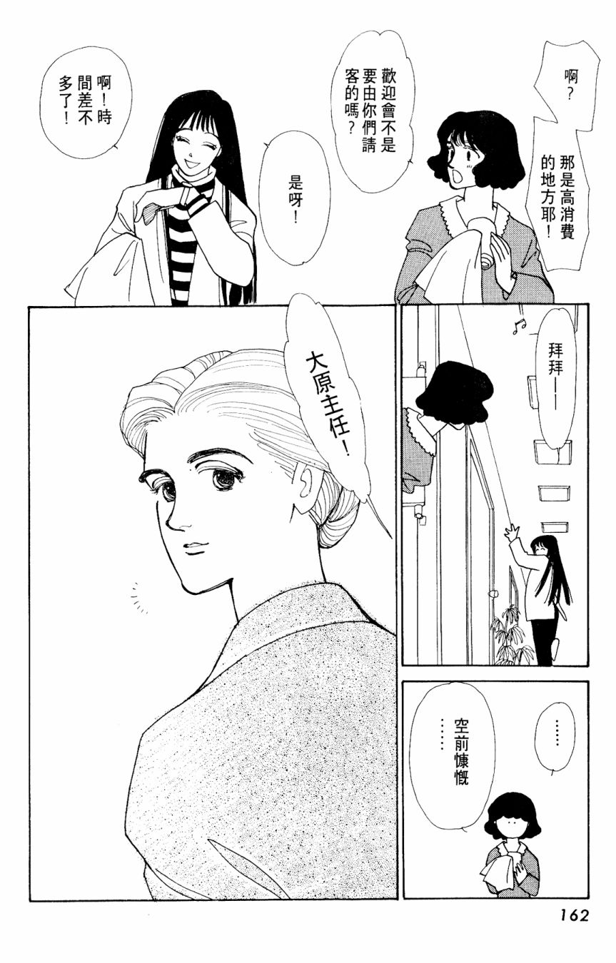 朝九到晚五半韩漫全集-第03卷无删减无遮挡章节图片 