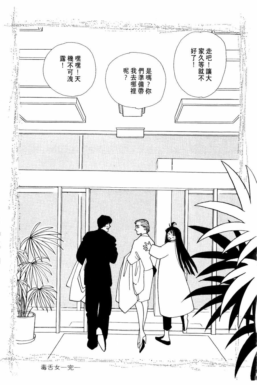 朝九到晚五半韩漫全集-第03卷无删减无遮挡章节图片 